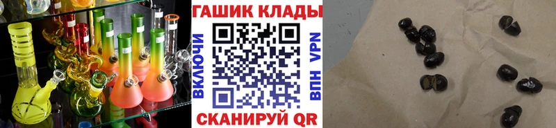 ГАШИШ Cannabis  Купить  Чернушка 